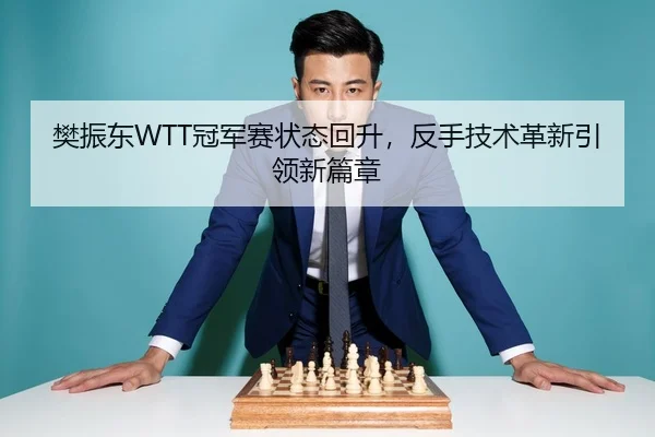 fan-zhen-dong-guan-jun-sai-zhuang-tai-hui-sheng-fan-shou-ji-shu-ge-xin-yin-ling-xin-pian-zhang-3-966.jpg