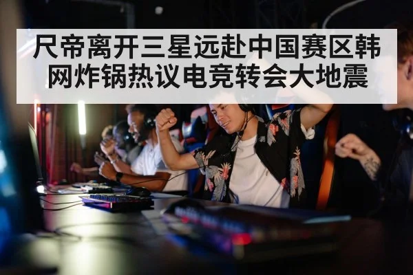 competitive gaming