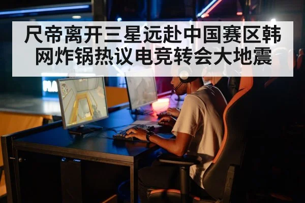 gamer with headset