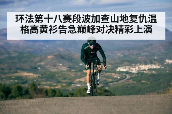 cyclist climbing mountain